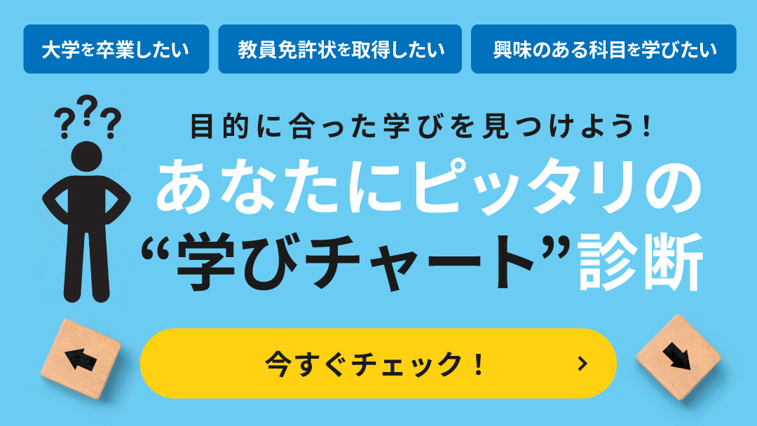 北海道情報大学 通信教育部｜eラーニングでスクーリングに通わず卒業
